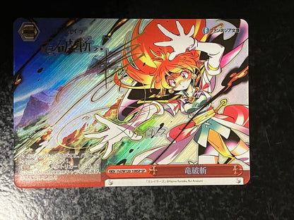 Weiss Schwarz Dragon Destroyer Slash SP Sign — Japanese