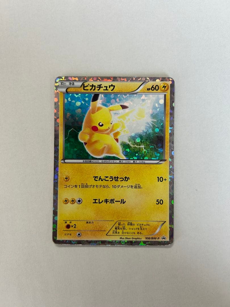 Pokemon Pikachu PROMO — BW-P Promo Card 108/BW-P — Japanese