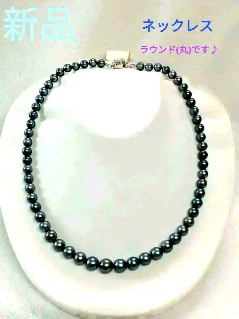 Akoya pearl necklace with blue dyed round pearls sized 9.1-6 mm on a 43.5 cm string with visible luster