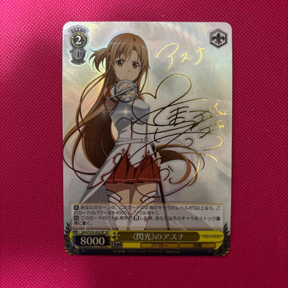 Aspen of Flashing Light, Asuna SP Sign — Japanese