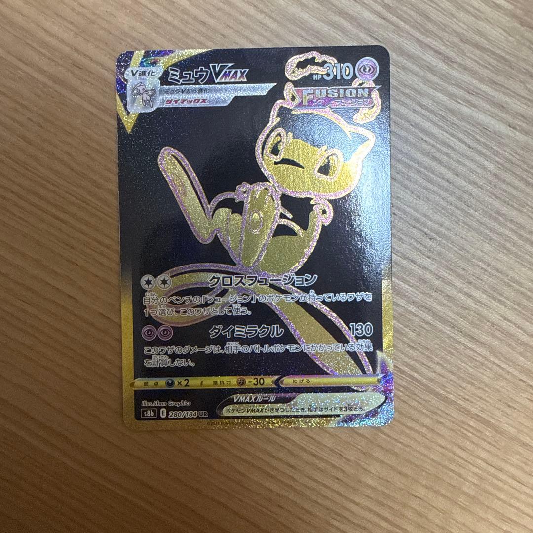 Pokemon Mew VMAX UR — S High Class Pack VMAX Climax 280/184 — Japanese