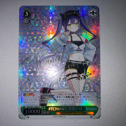 Tokoyami Towa Sp Sign — Japanese