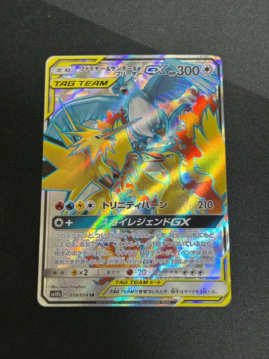 Pokemon Moltres GX SR — SM Enhanced Expansion Pack Sky Legend — Japanese