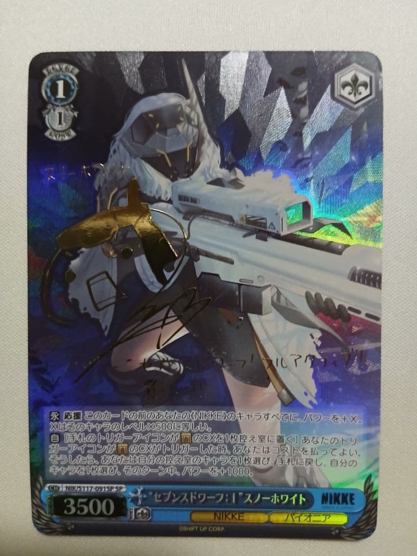 Weiss Schwarz Weiß Schwarz NIKKE Snow White SP — Japanese