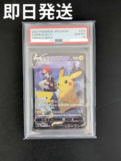 PSA 10 Pokemon Pikachu VMAX — Japanese