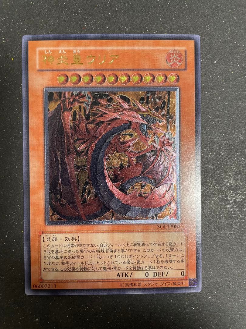 Yu-Gi-Oh Great Shield Warrior — SOI-JP001 — Japanese