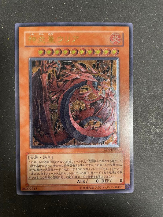 Yu-Gi-Oh Great Shield Warrior — SOI-JP001 — Japanese