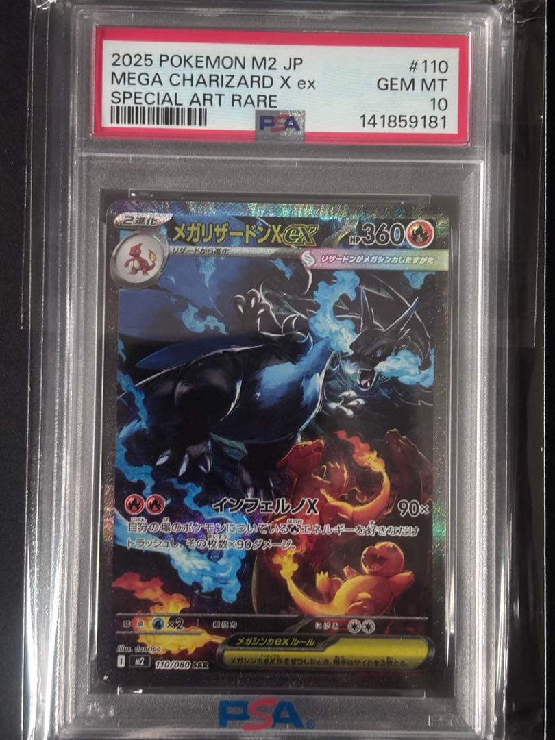 PSA 10 Pokemon Mega Charizard ex SAR — M Expansion Pack Inferno X — Japanese