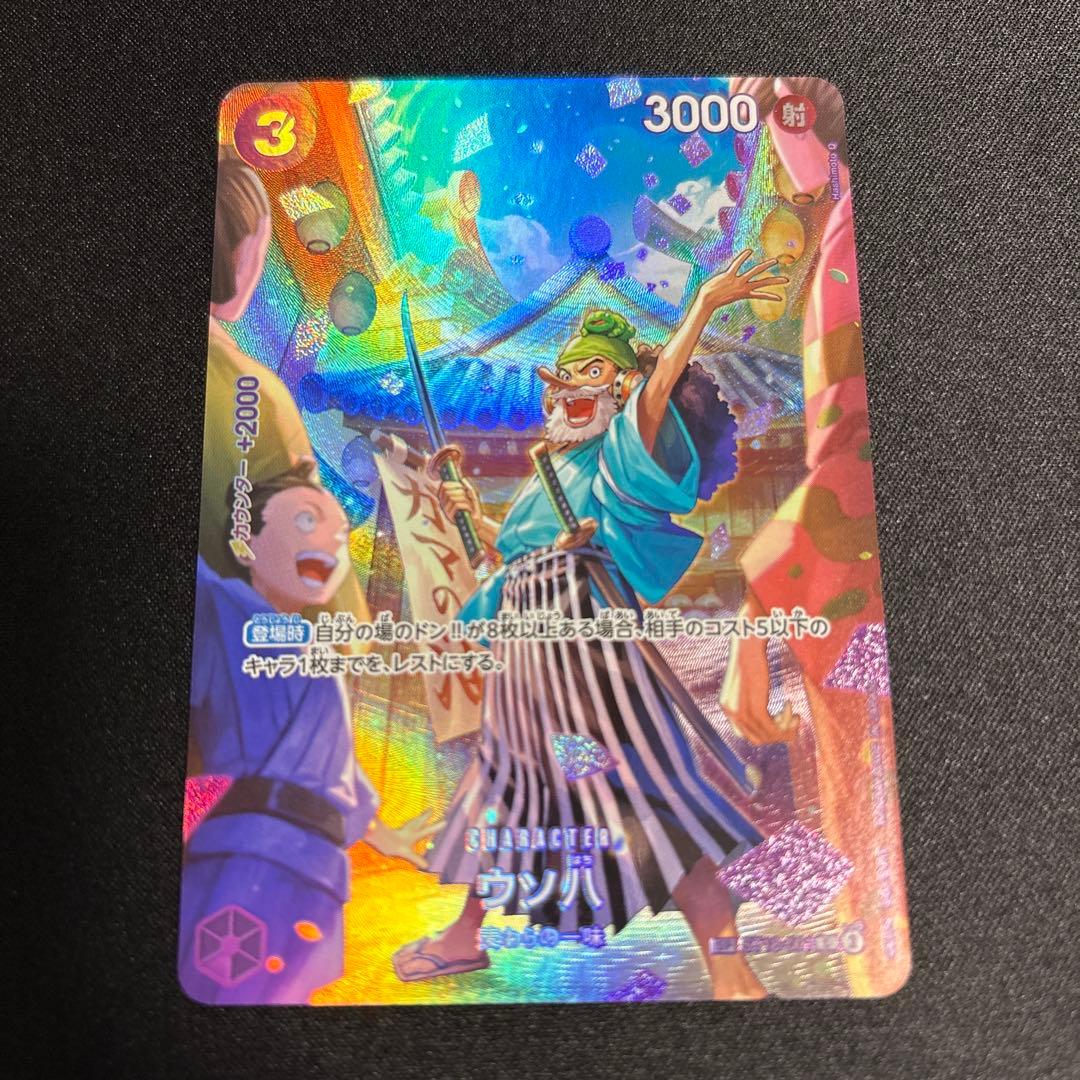 One Piece Usopp — ST13-001 — Japanese