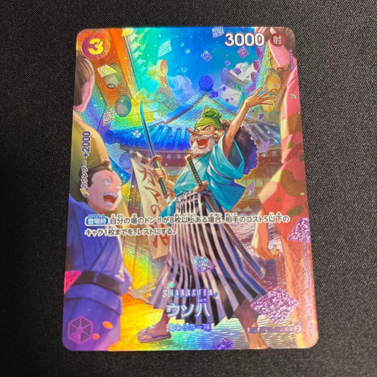 One Piece Usopp — ST13-001 — Japanese