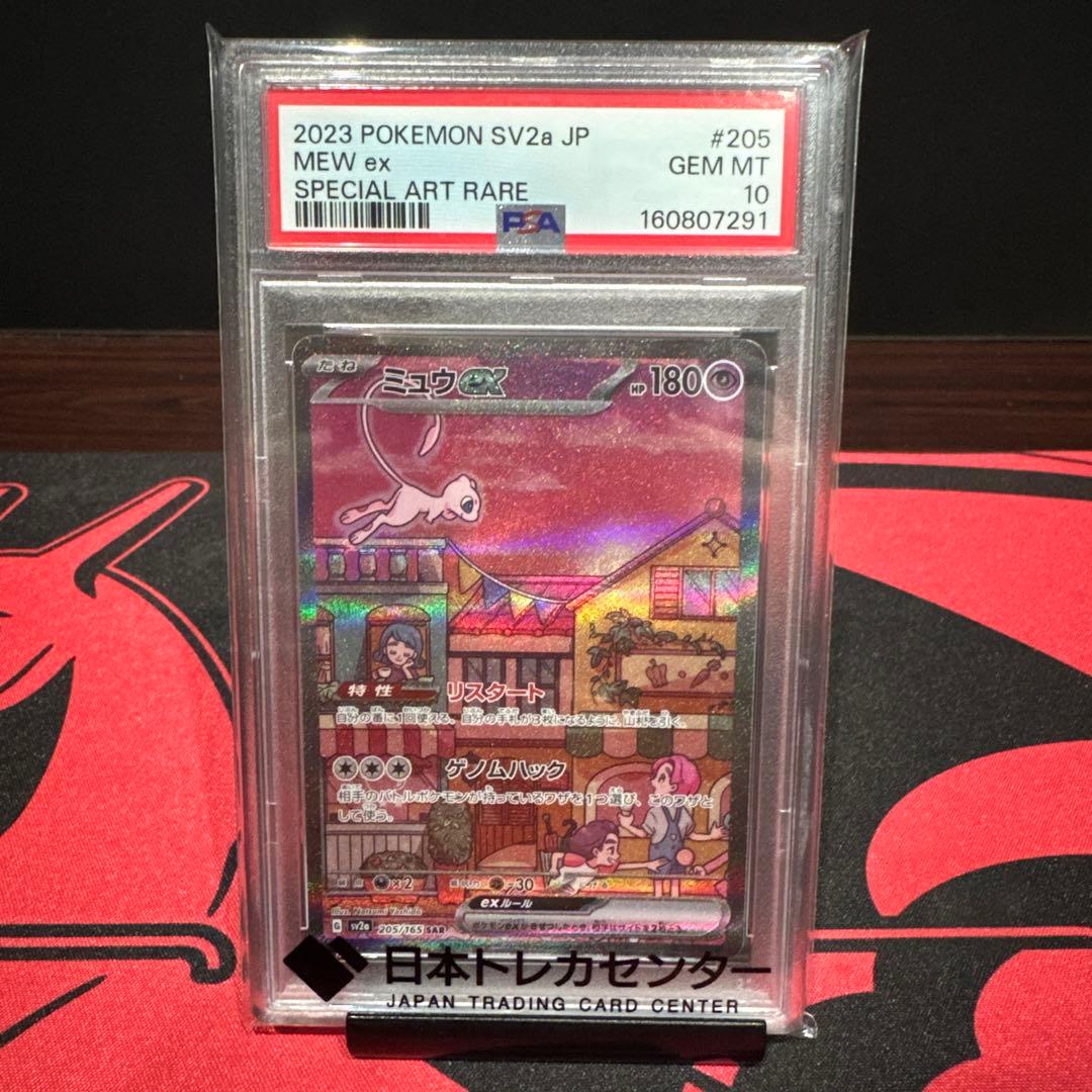 PSA 10 Pokemon Mew ex SAR — SV Enhanced Expansion Pack Pokemon Card 151 — Japanese