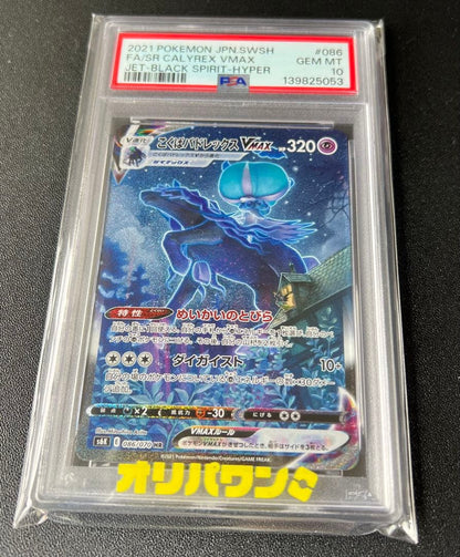 PSA 10 Pokemon Calyrex VMAX — 086/070 — Japanese
