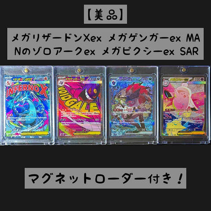 Pokemon N's Mega Zoroark ex — Japanese