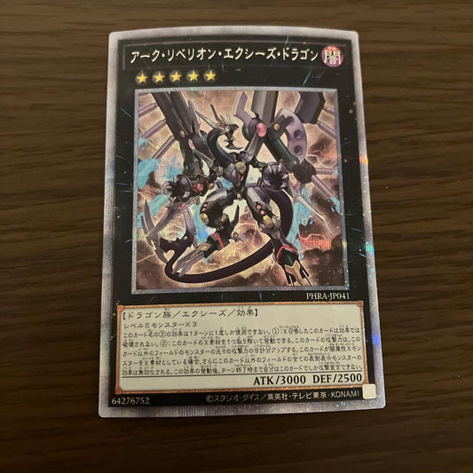Yu-Gi-Oh Arclight Ruler Prismatic Dragon — Japanese