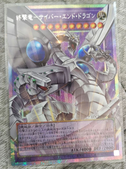 Yu-Gi-Oh Cyber End Dragon — Japanese