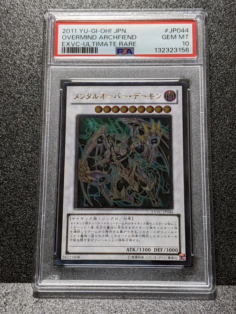 PSA 10 Yu-Gi-Oh Mental Over-Demon — Japanese