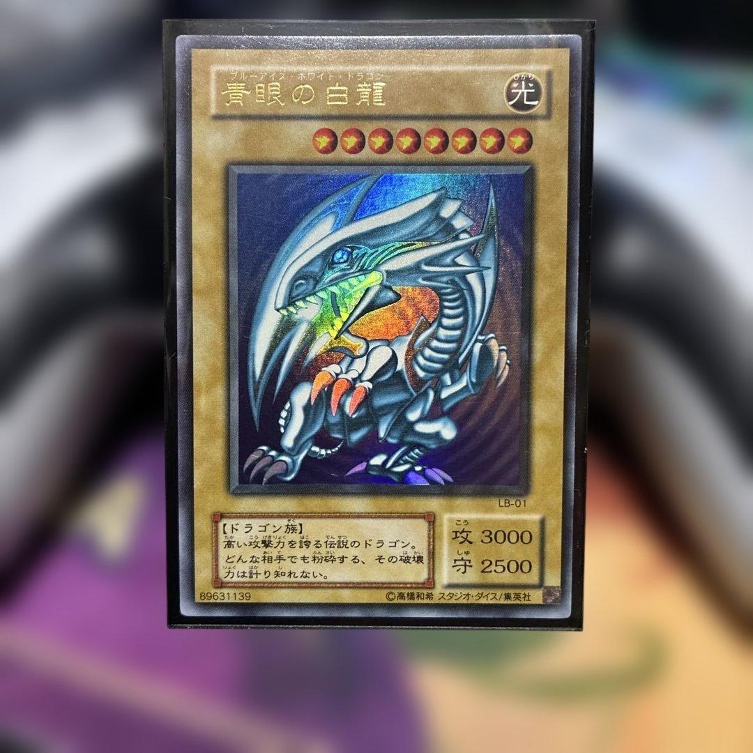 Yu-Gi-Oh Blue-Eyes White Dragon Ultra Rare — LB-01 — Japanese