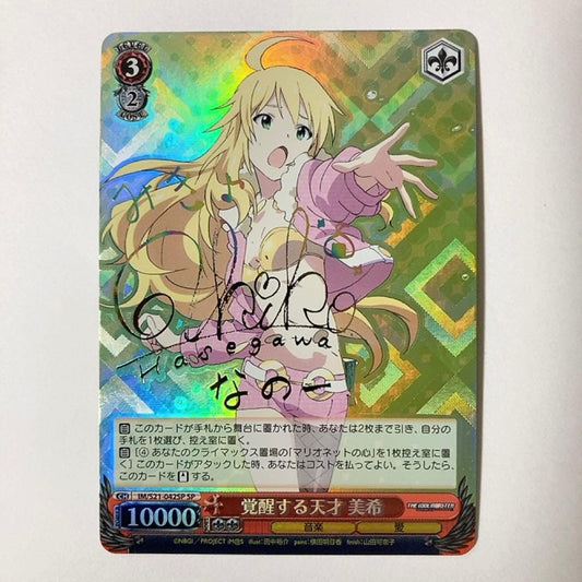 Weiss Schwarz The Idolmaster The IDOLM@STER Million Live! The Rising and the Sparkling! Miki — Japanese