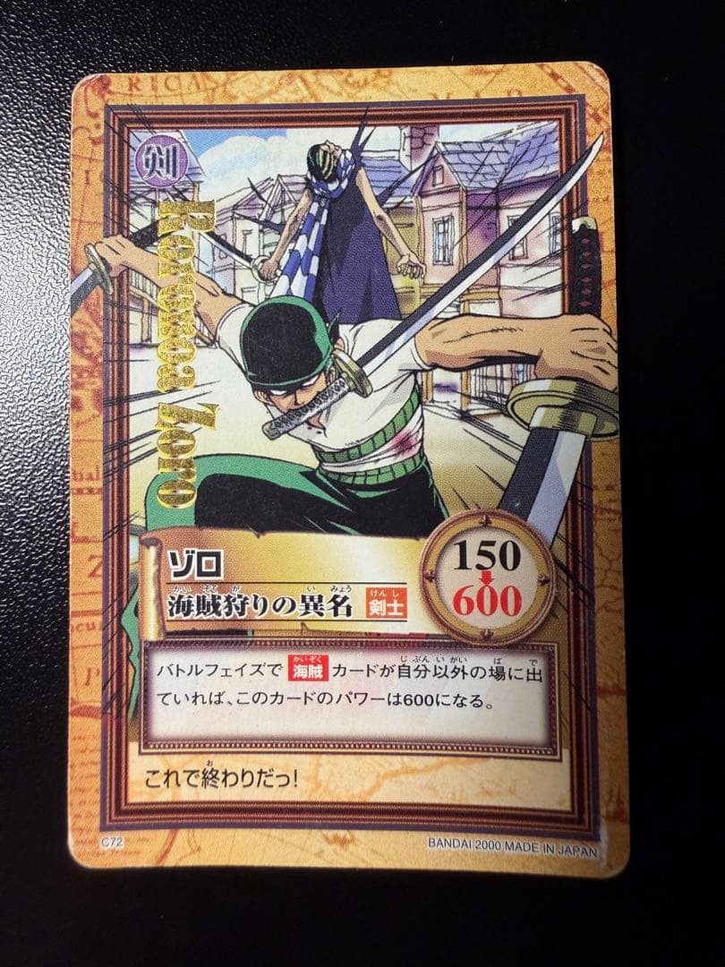 One Piece Zoro — Japanese