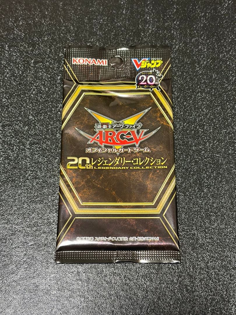 Yu-Gi-Oh Yu-Gi-Oh! 20th Legendary Collection Pack — Japanese
