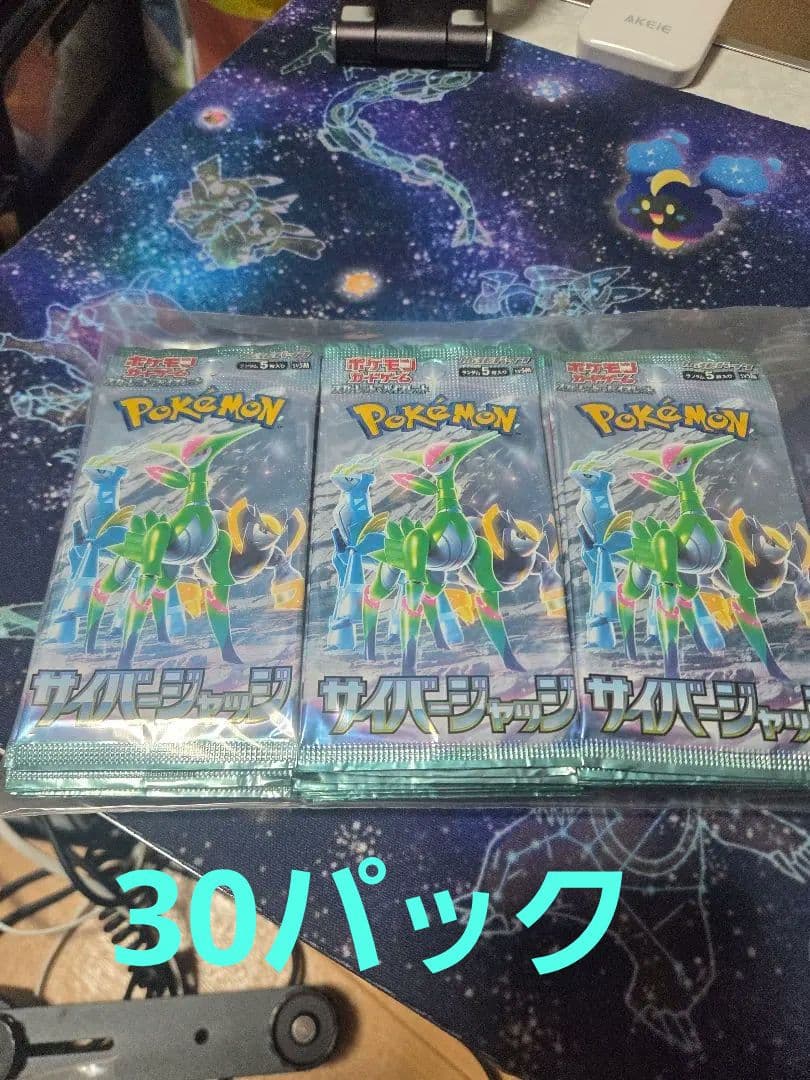 Pokemon Cyber Judgment 30 Pack Pack — Japanese