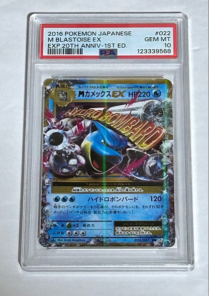 PSA 10 Pokemon Blastoise ex PROMO — Japanese