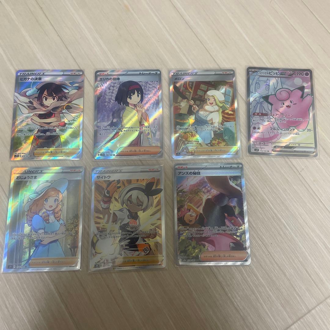 Pokemon Erikā's Invitation SR — SV Enhanced Expansion Pack Pokemon Card 151 — Japanese