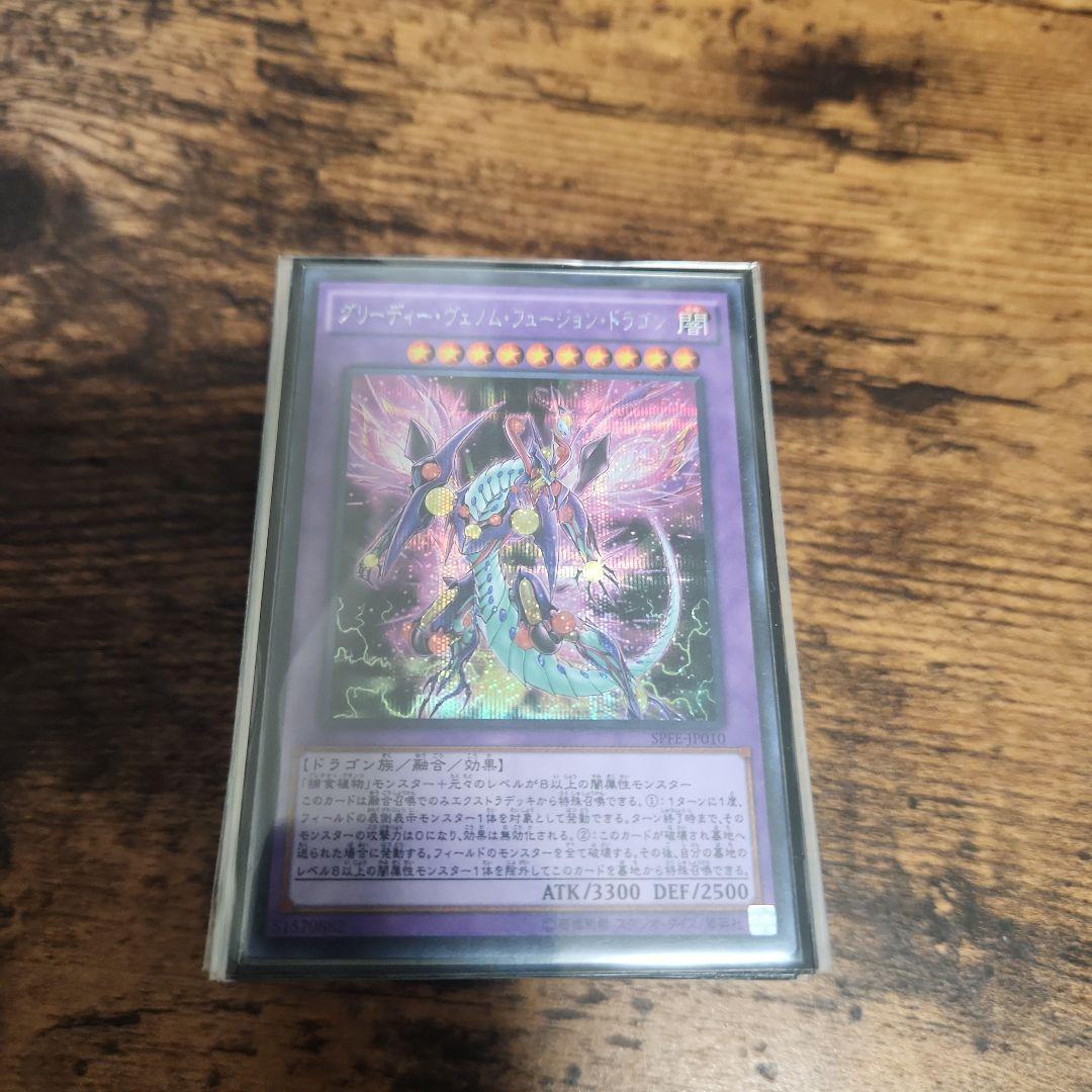 Yu-Gi-Oh Yu-Gi-Oh! Tamarias, the Colossal Predator Pet Plant Deck — Japanese
