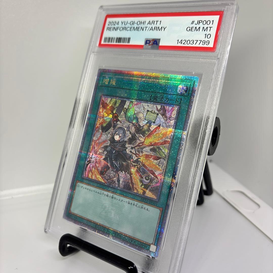 PSA 10 Yu-Gi-Oh Reinforcements of the Abyss QCSE — Japanese