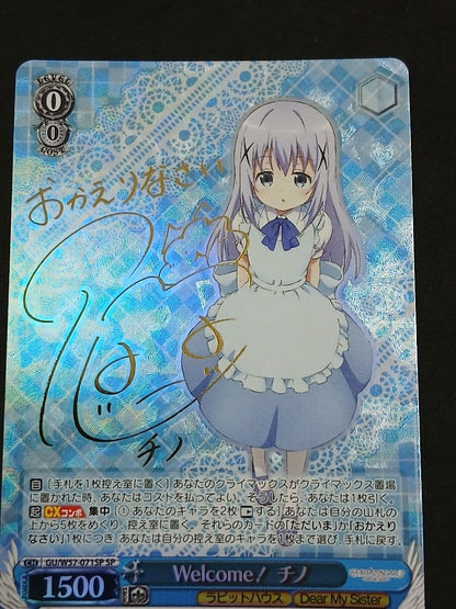 Welcome Chino SP Sign Gochiusa — Japanese