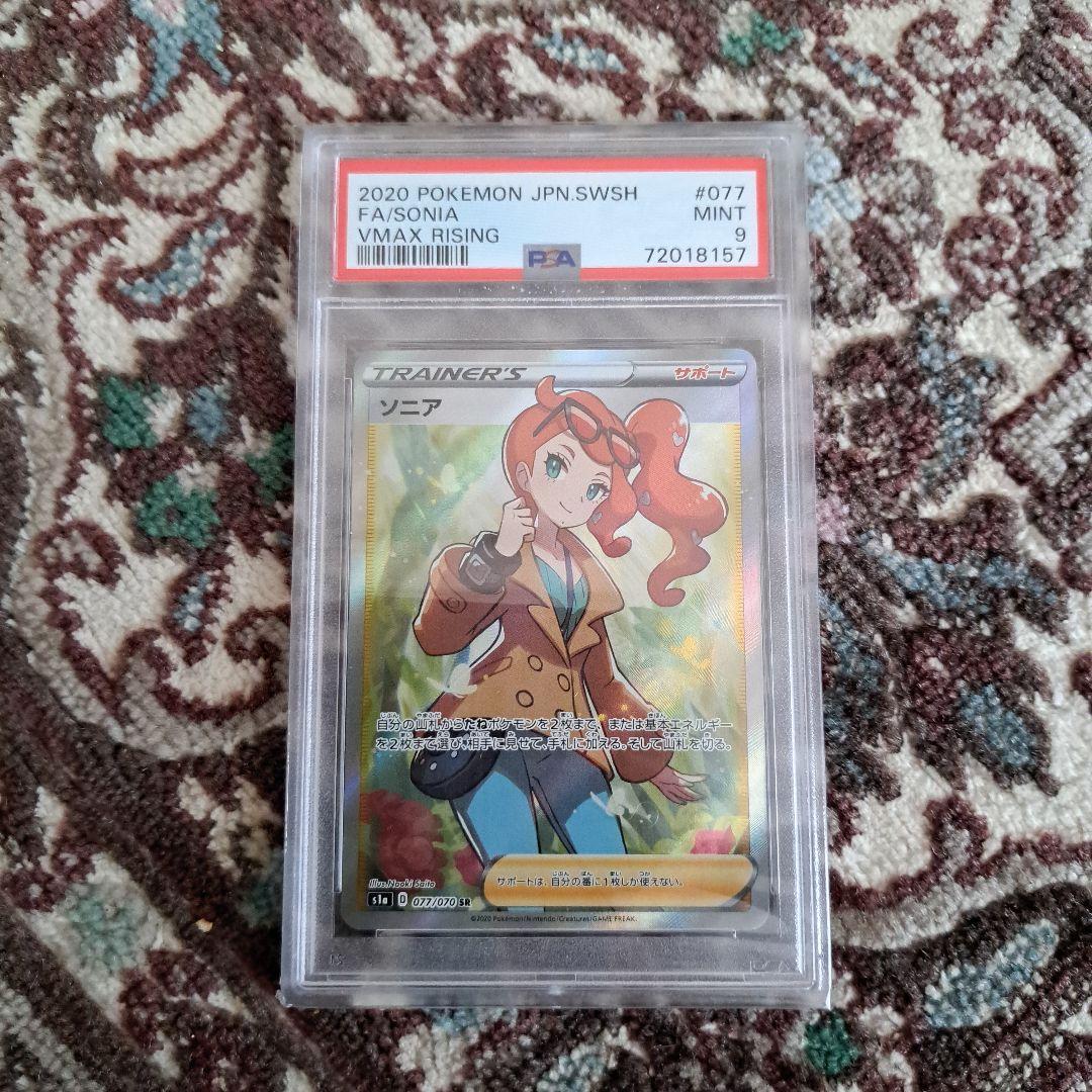 PSA 9 Pokemon Sonia SR — S Strengthening Expansion Pack VMAX Rising 077/070 — Japanese