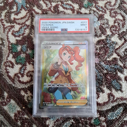 PSA 9 Pokemon Sonia SR — S Strengthening Expansion Pack VMAX Rising 077/070 — Japanese