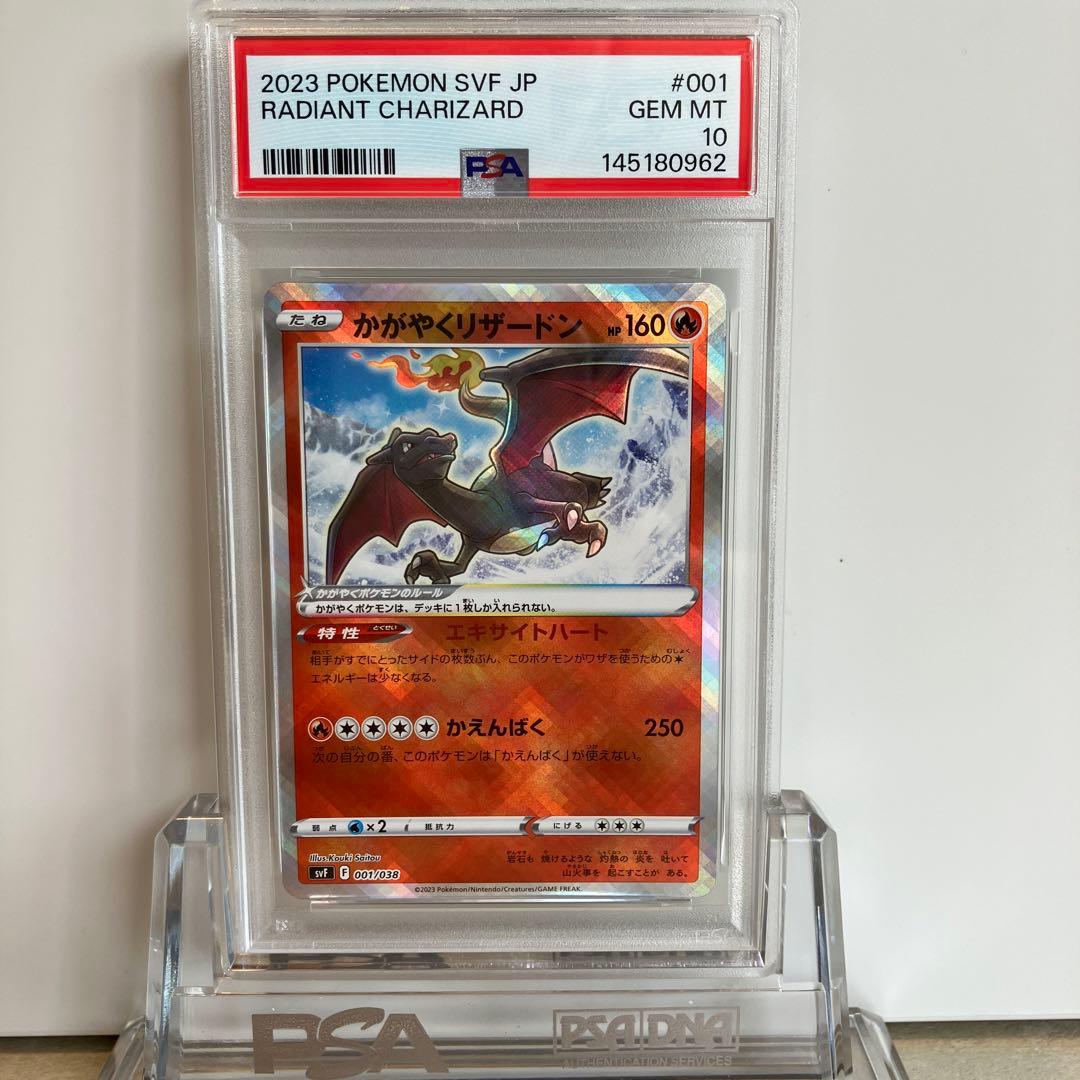 PSA 10 Pokemon Charizard — Japanese