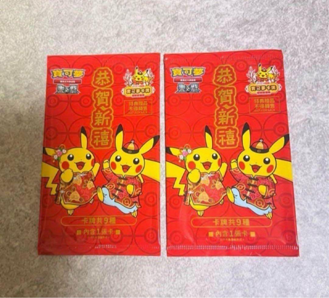 Pokemon Pikachu Pack PROMO — Chinese