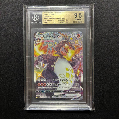 Pokemon Charizard VMAX SSR — S High Class Pack Shiny Star V — Japanese