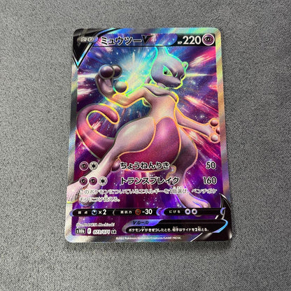 Pokemon Mewtwo — 073/071 — Japanese
