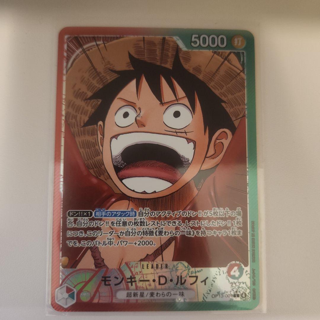 One Piece Monkey D. Luffy L — Japanese