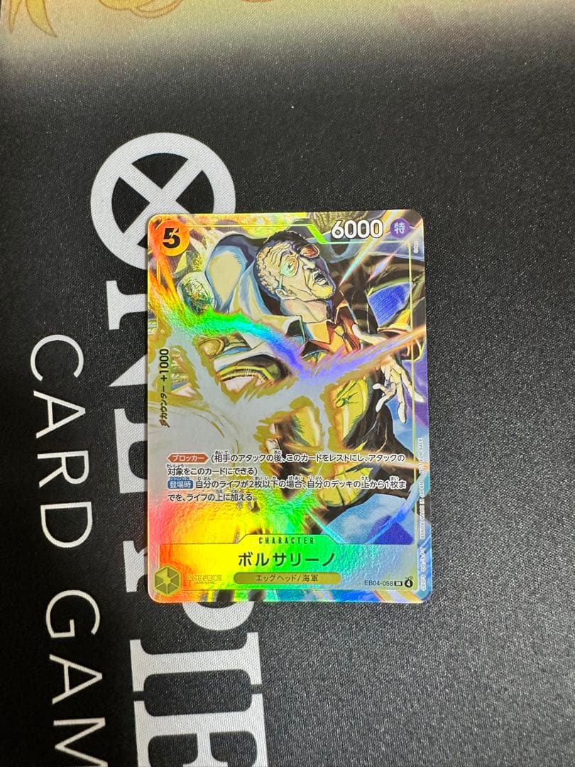 One Piece Borsalino ex SR — EGGHEAD CRISIS — Japanese