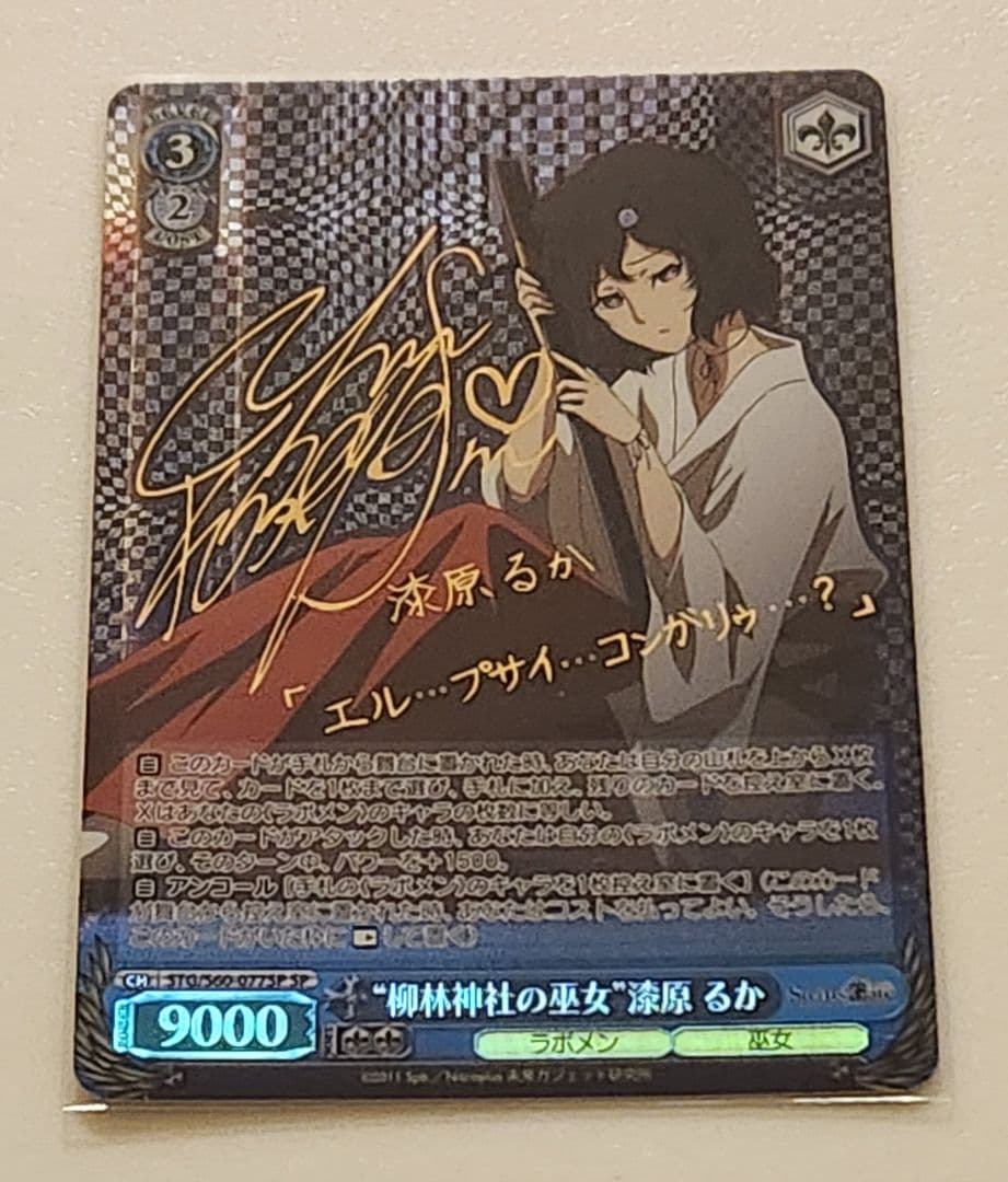 Weiss Schwarz Lunar Festival Miko Ruka — Japanese