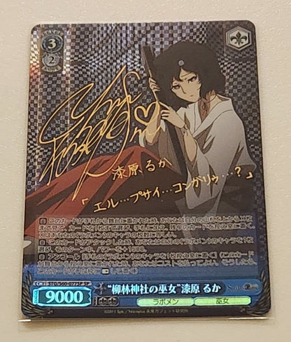 Weiss Schwarz Lunar Festival Miko Ruka — Japanese