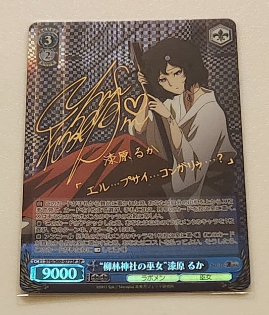Weiss Schwarz Lunar Festival Miko Ruka — Japanese