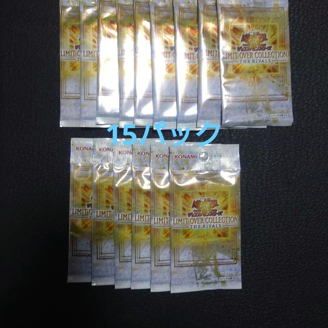 Yu-Gi-Oh Yu-Gi-Oh! LIMIT OVER COLLECTION THE RIVALS Pack — Japanese