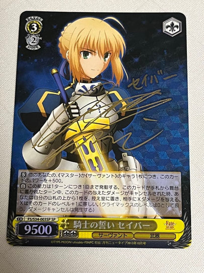 Weiss Schwarz Knight's Oath Saber SP Sign — Japanese