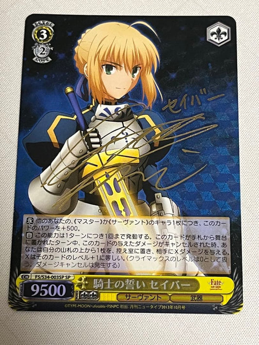 Weiss Schwarz Knight's Oath Saber SP Sign — Japanese