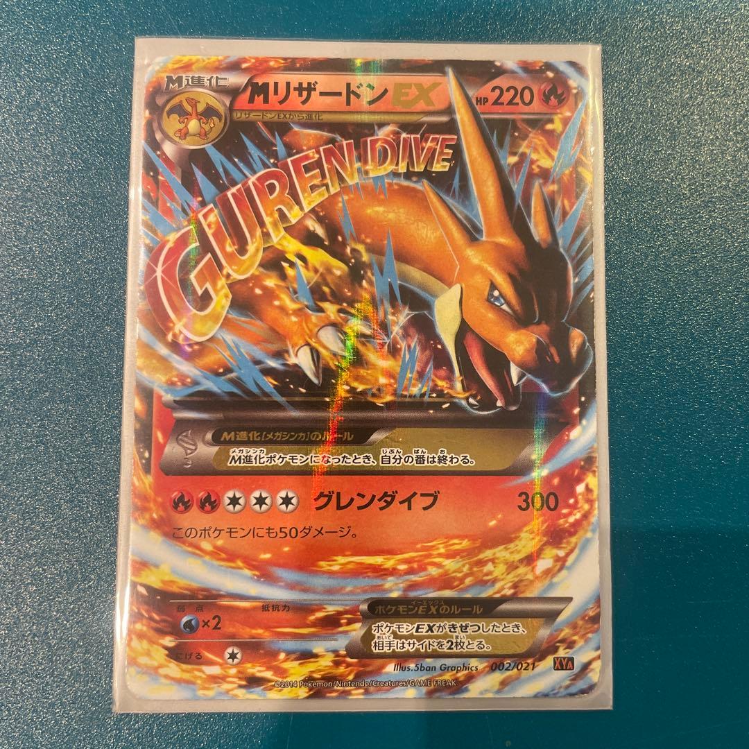 Pokemon Charizard ex — 002/021 — Japanese
