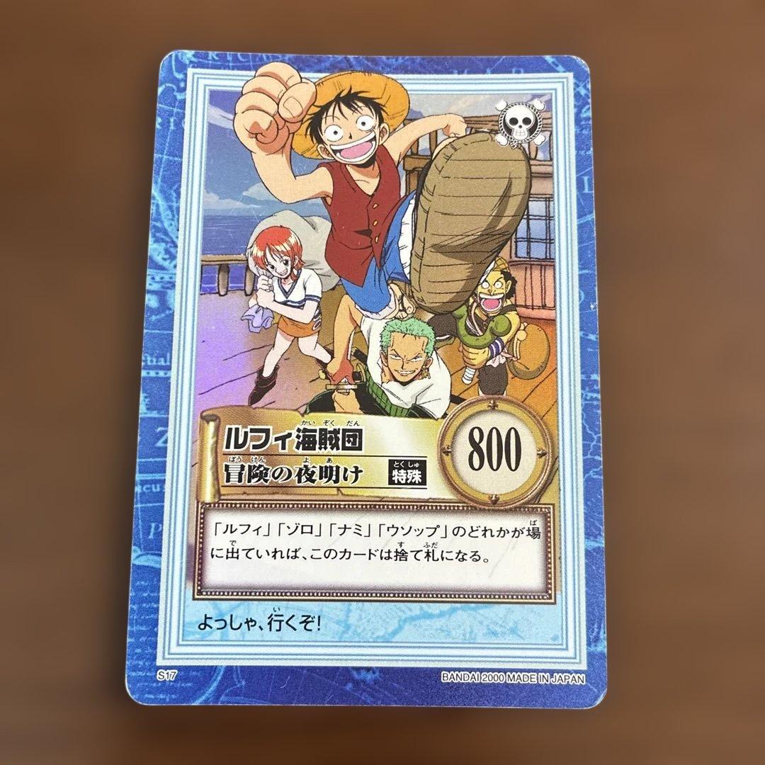 One Piece Luffy — Japanese