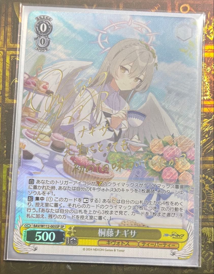 Weiss Schwarz Weiße Schäferin Narumi Kiryuuin — Japanese