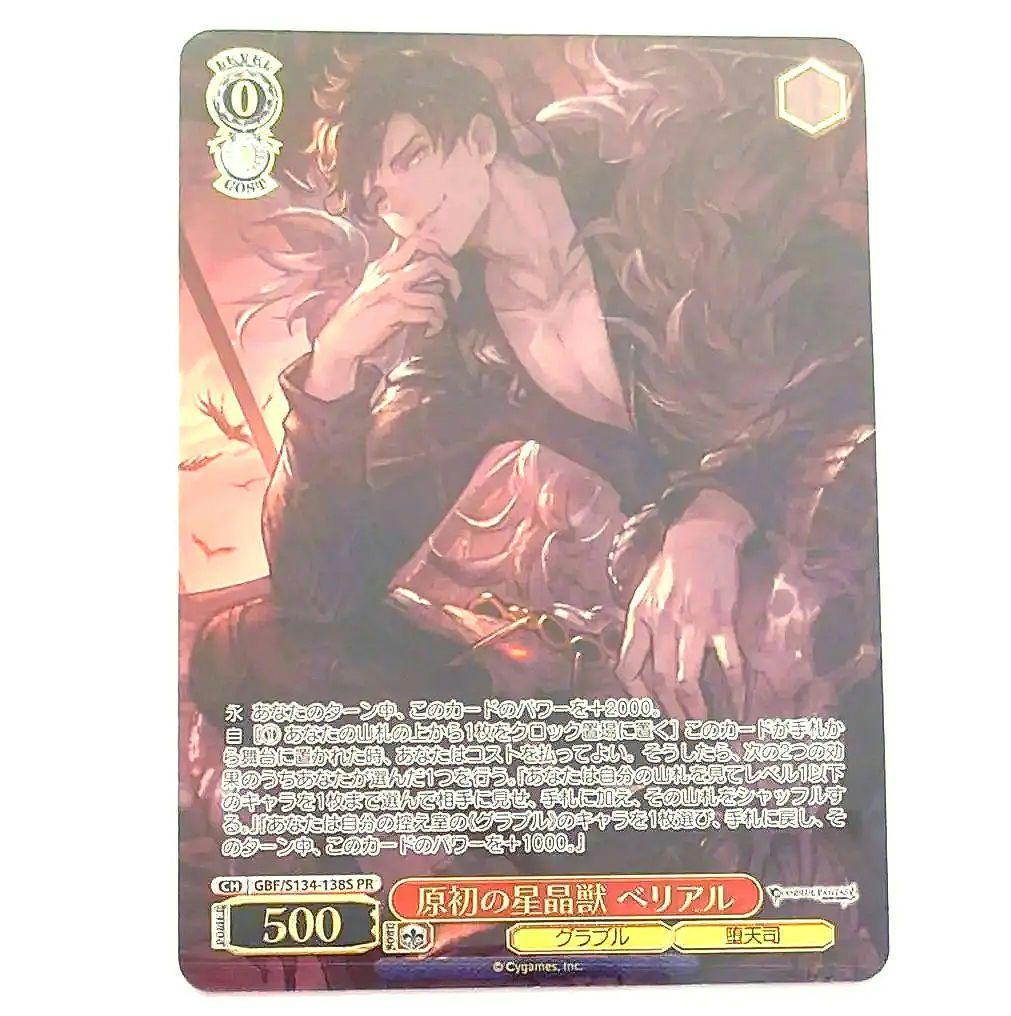 Weiss Schwarz Granblue/Beelzebuth Weiss Schwarz — Japanese