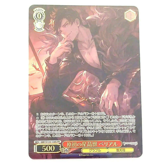 Weiss Schwarz Granblue/Beelzebuth Weiss Schwarz — Japanese