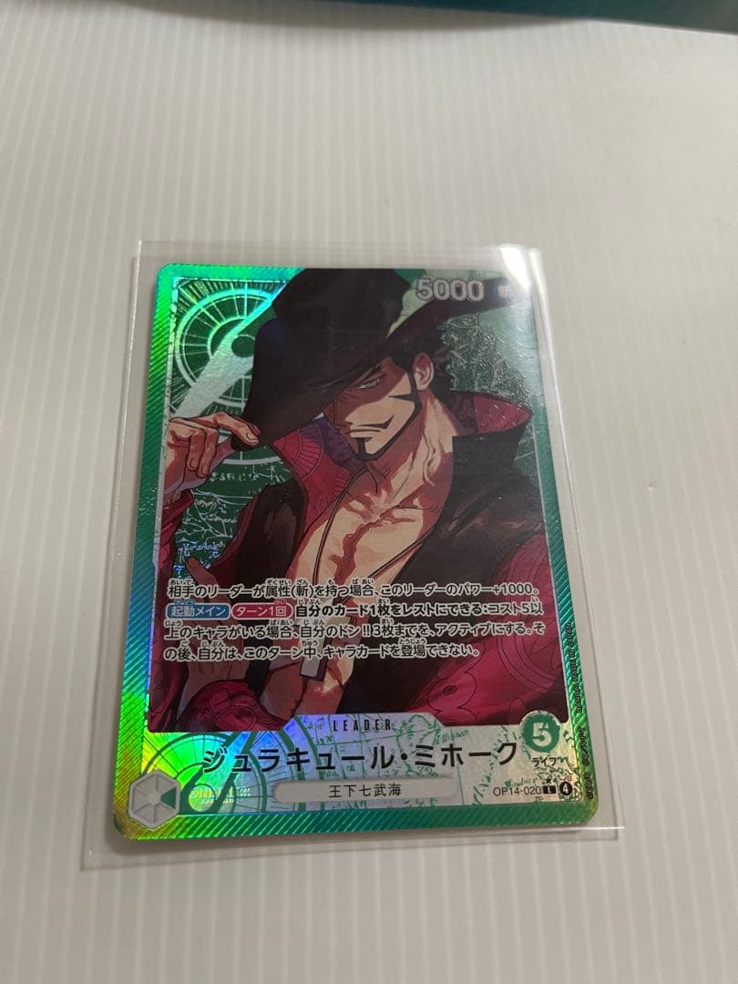One Piece Mihawk — OP14-020 — Japanese